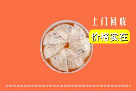 鄄城县回收燕窝