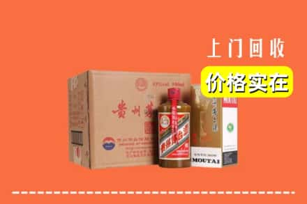 高价收购:鄄城县上门回收精品茅台酒