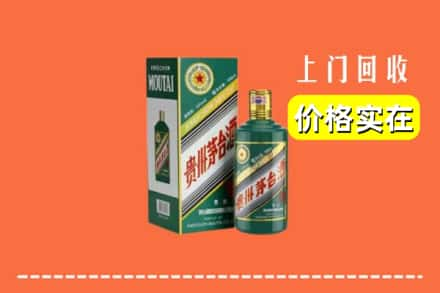 鄄城县回收纪念茅台酒